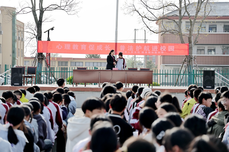 4月16日，新沂法院開展“保護婦女兒童權益專題開放日”活動，在市棋盤初級中學講授了一堂以“心理教育促成長 普法護航進校園”為主題的法治宣傳課，教育學生們要學會運用法律武器維護自己的合法權益。王雨璠 趙雨秋 攝.jpg